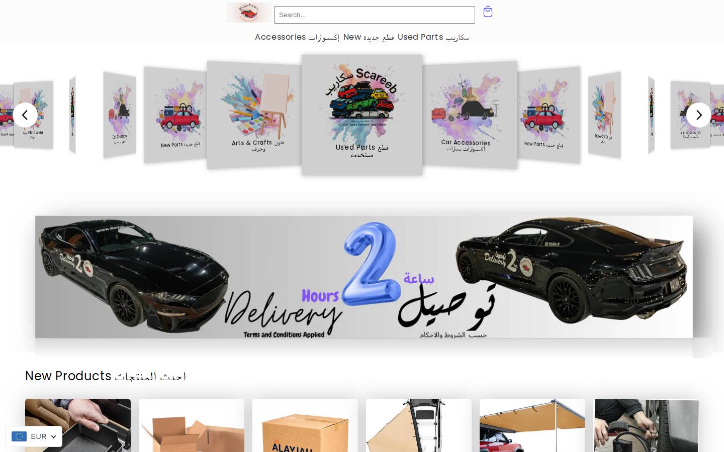 alayjah.com homepage screenshot