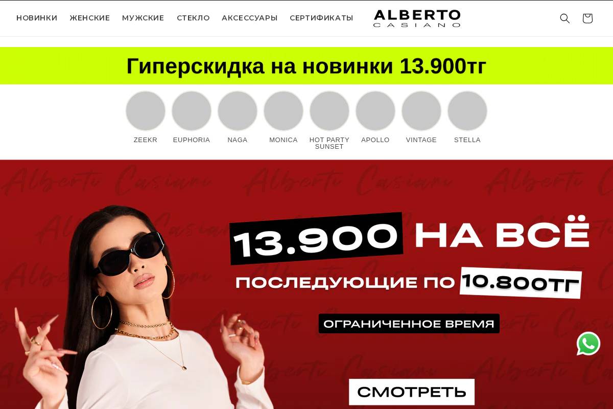 Albertocasiano homepage screenshot