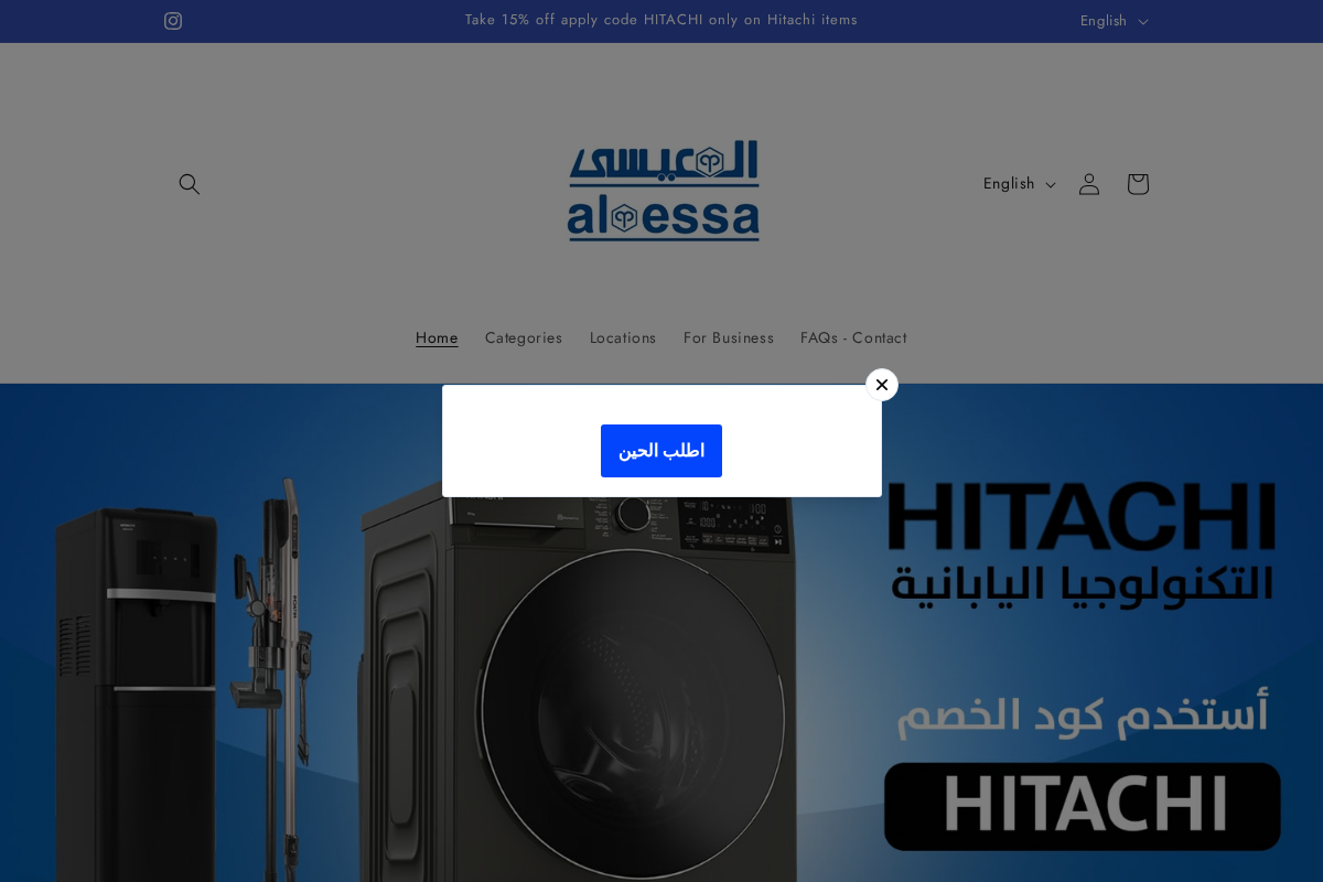 Hamad Abdulla AlEssa & Sons Co homepage screenshot