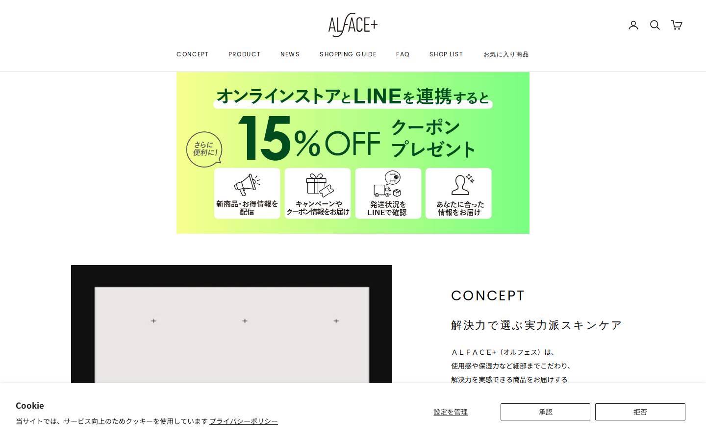 alface-mask.com homepage screenshot