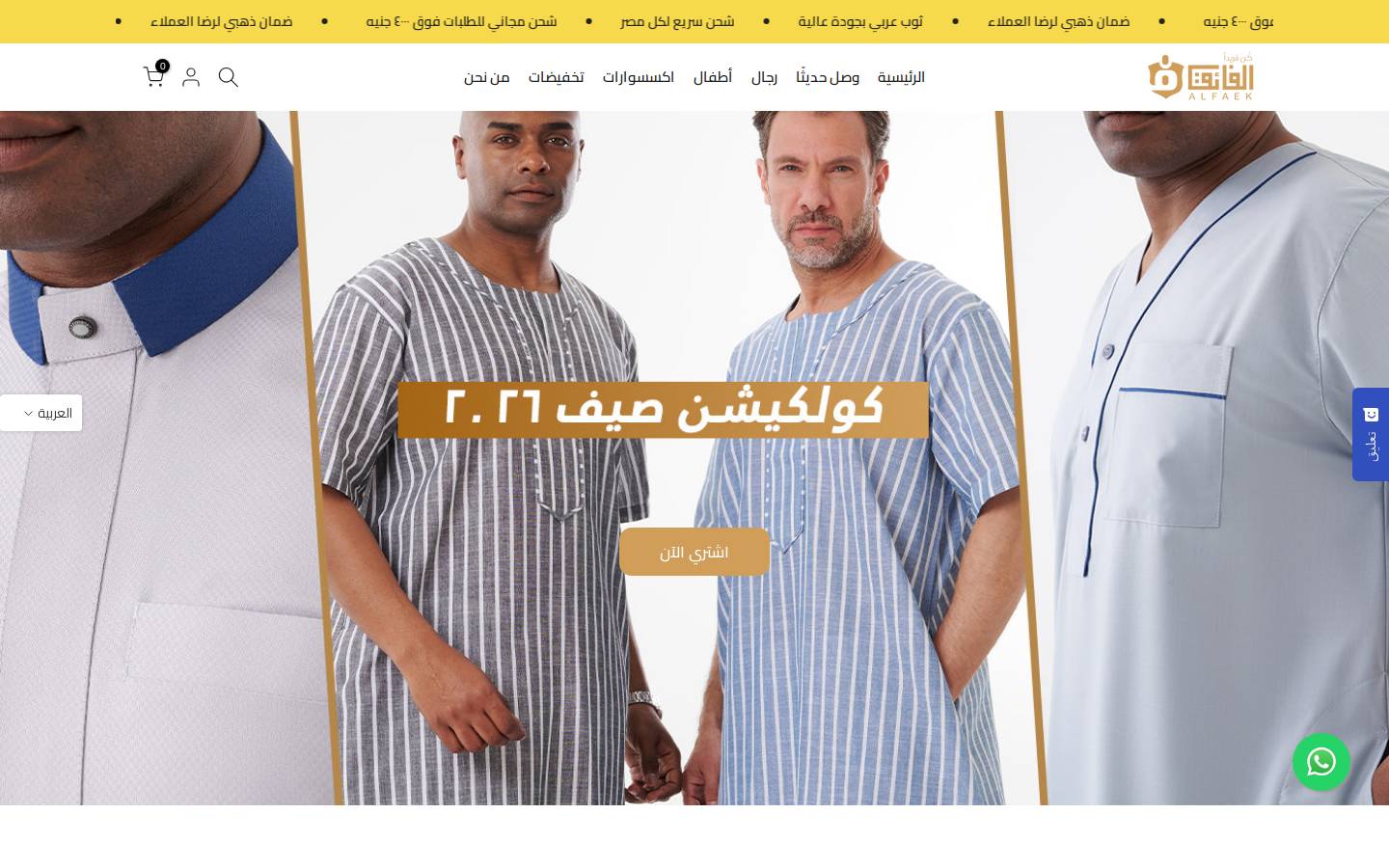 alfaekstore.com homepage screenshot