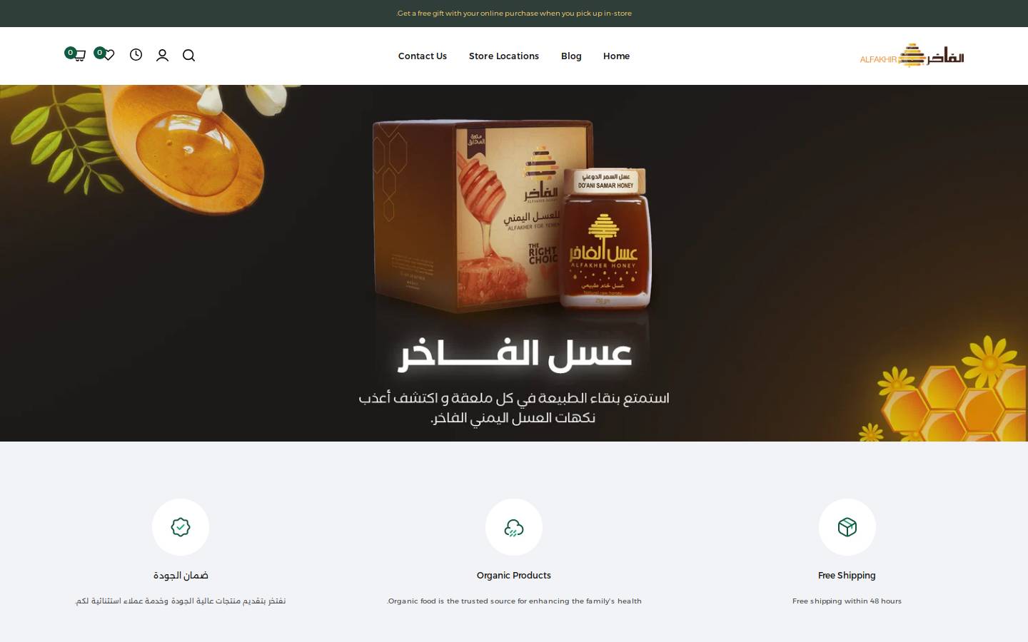 alfakhirhoney.com homepage screenshot