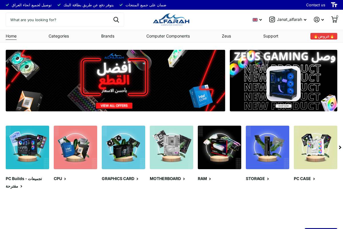 AL FARAH STORE homepage screenshot