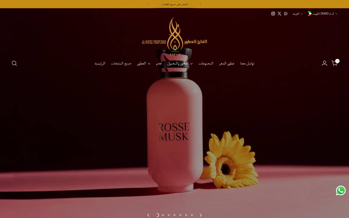 alfayezperfumes.com homepage screenshot