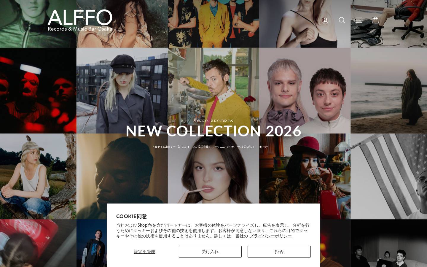 alfforecords.net homepage screenshot