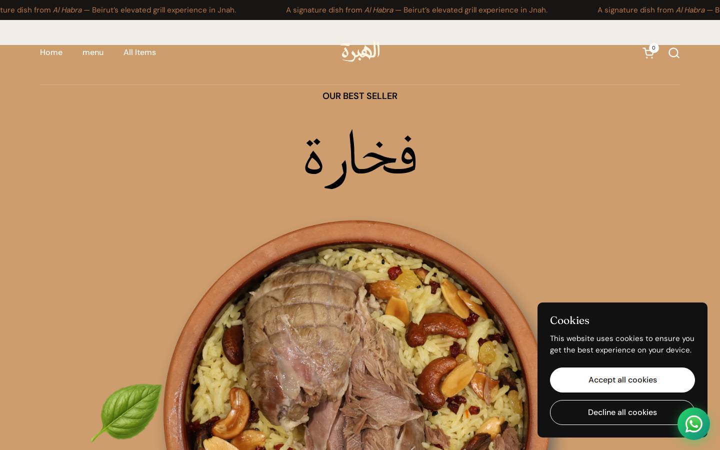 alhabra.com homepage screenshot