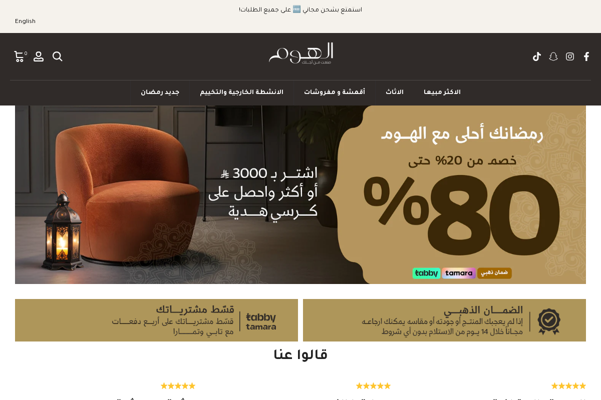 ALHOME homepage screenshot