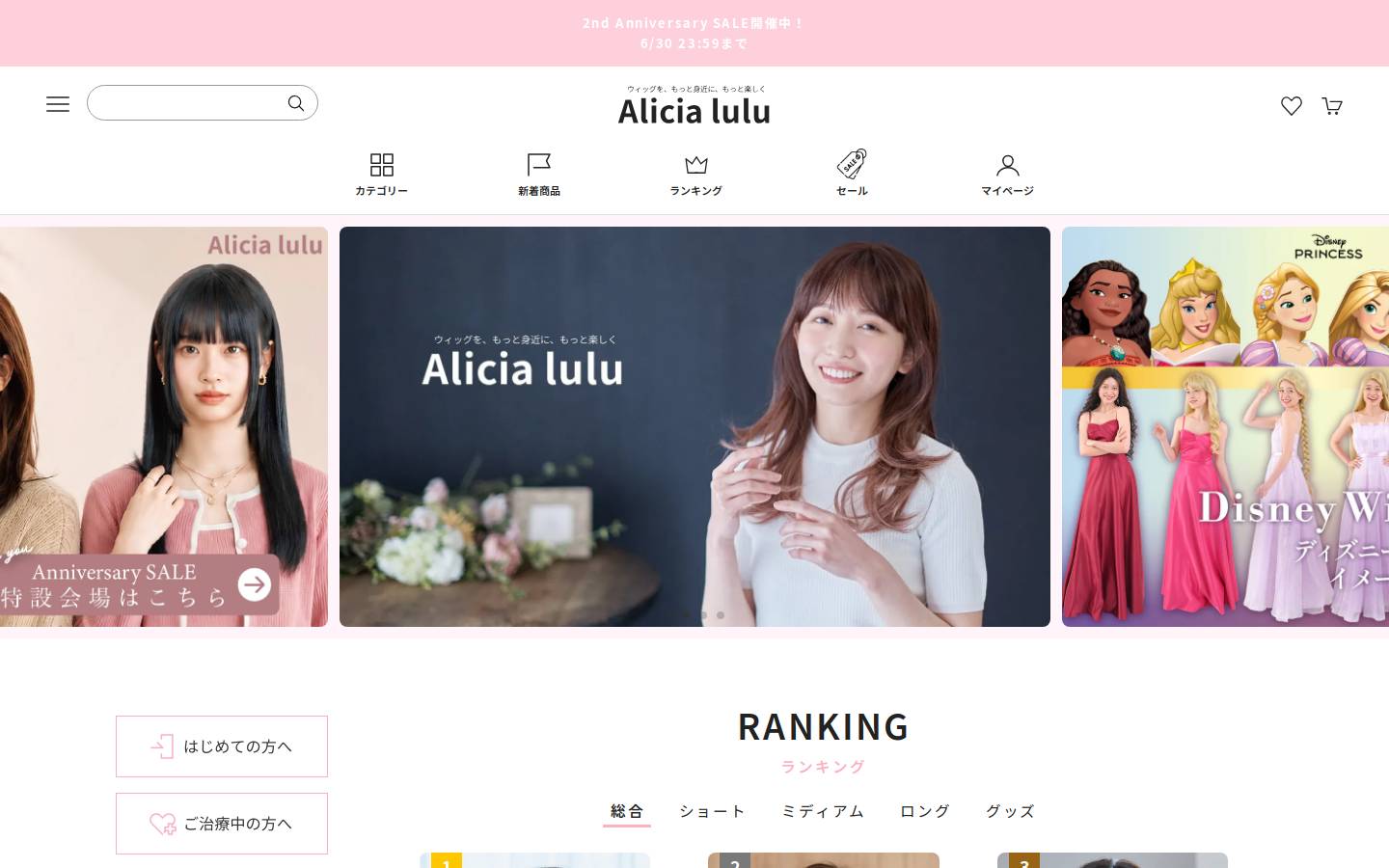 alicialulu.jp homepage screenshot