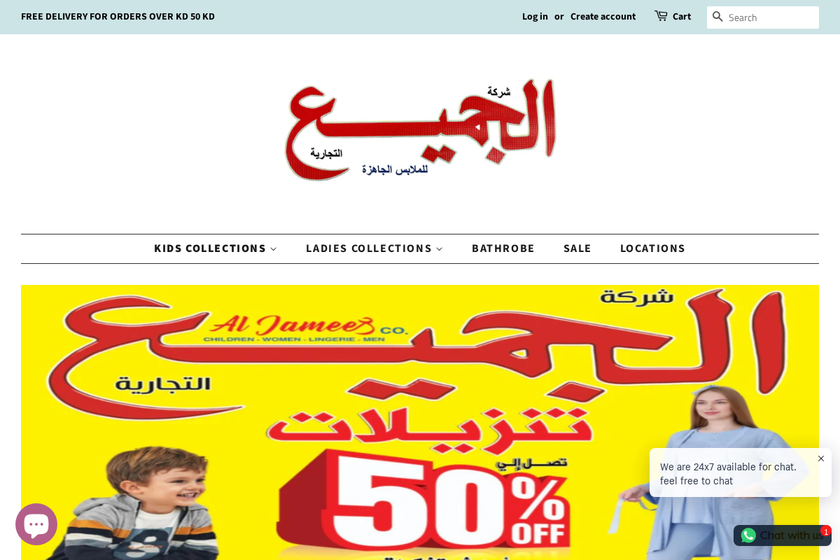 aljamee3.com homepage screenshot