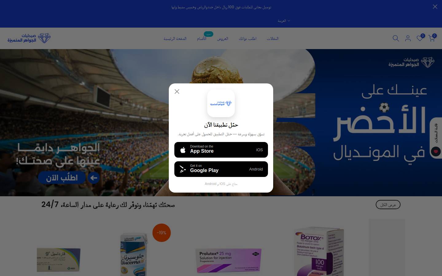 aljawaher.online homepage screenshot