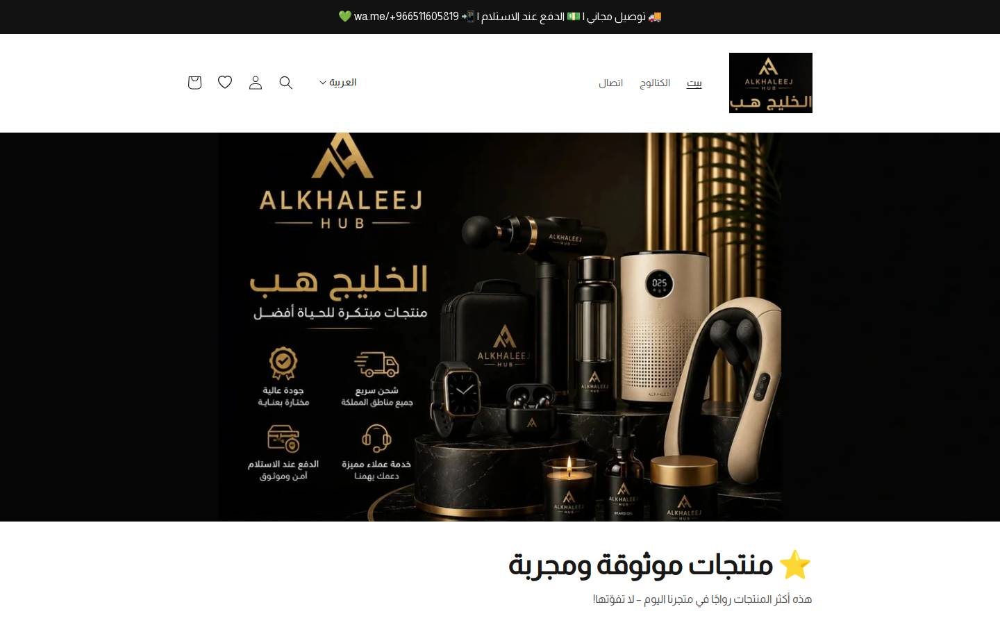 alkhaleejhub.com homepage screenshot