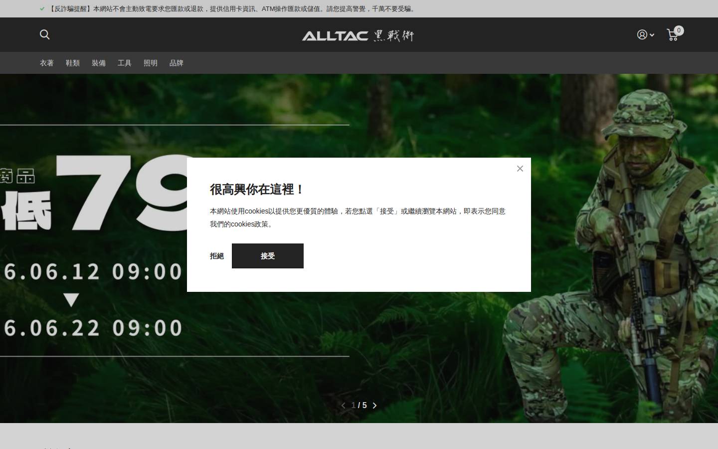 all-tac.com homepage screenshot