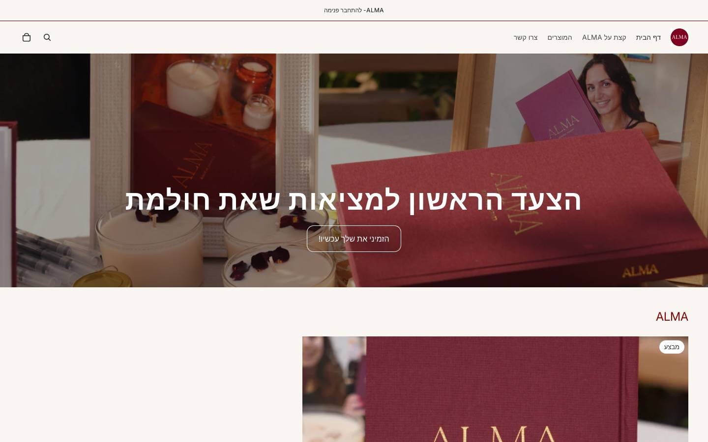 almamovement.com homepage screenshot