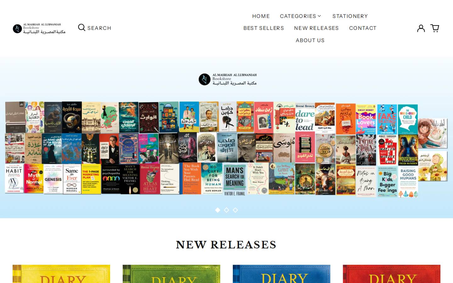 almasriahbookstores.com homepage screenshot