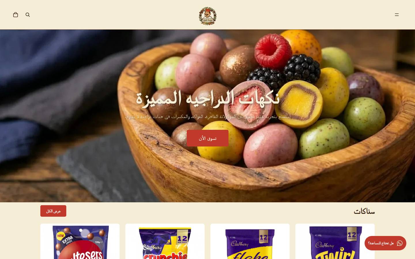 almoallemmill.com homepage screenshot