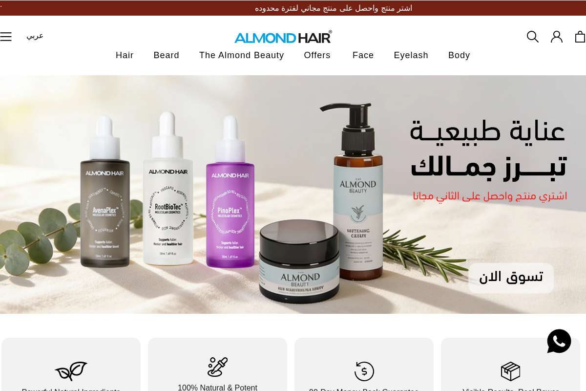 Almond Hair homepage screenshot