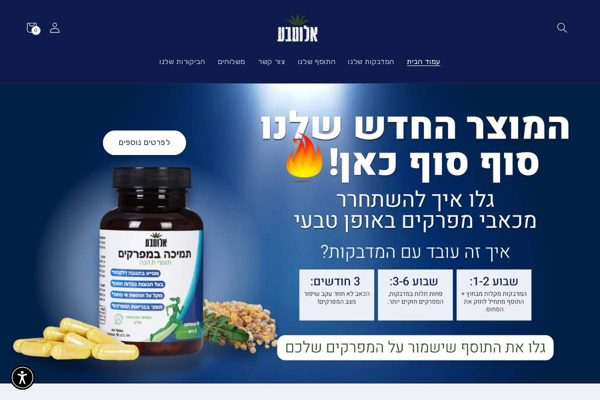 aloeteva.com homepage screenshot