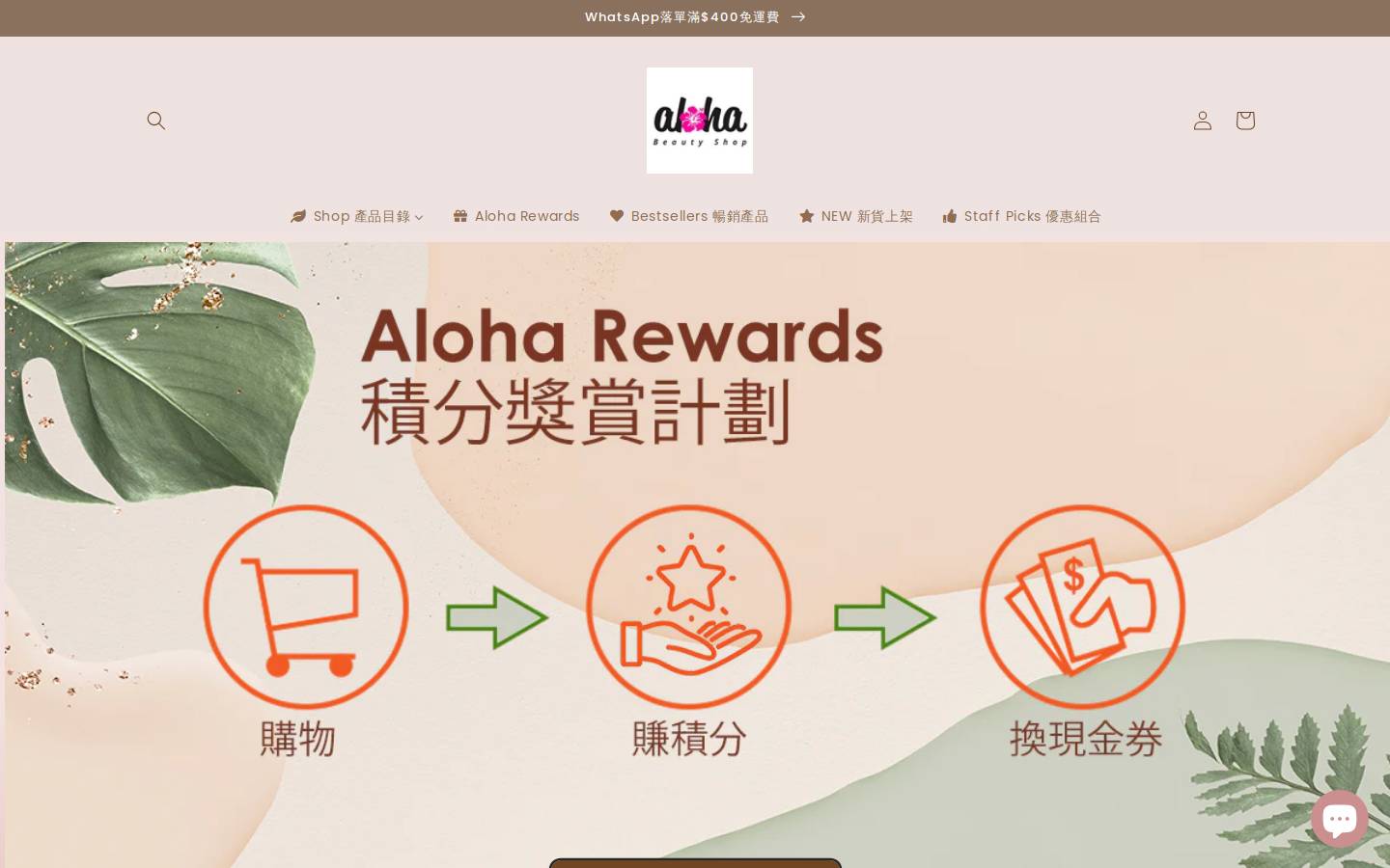 alohabeautyshop.com homepage screenshot