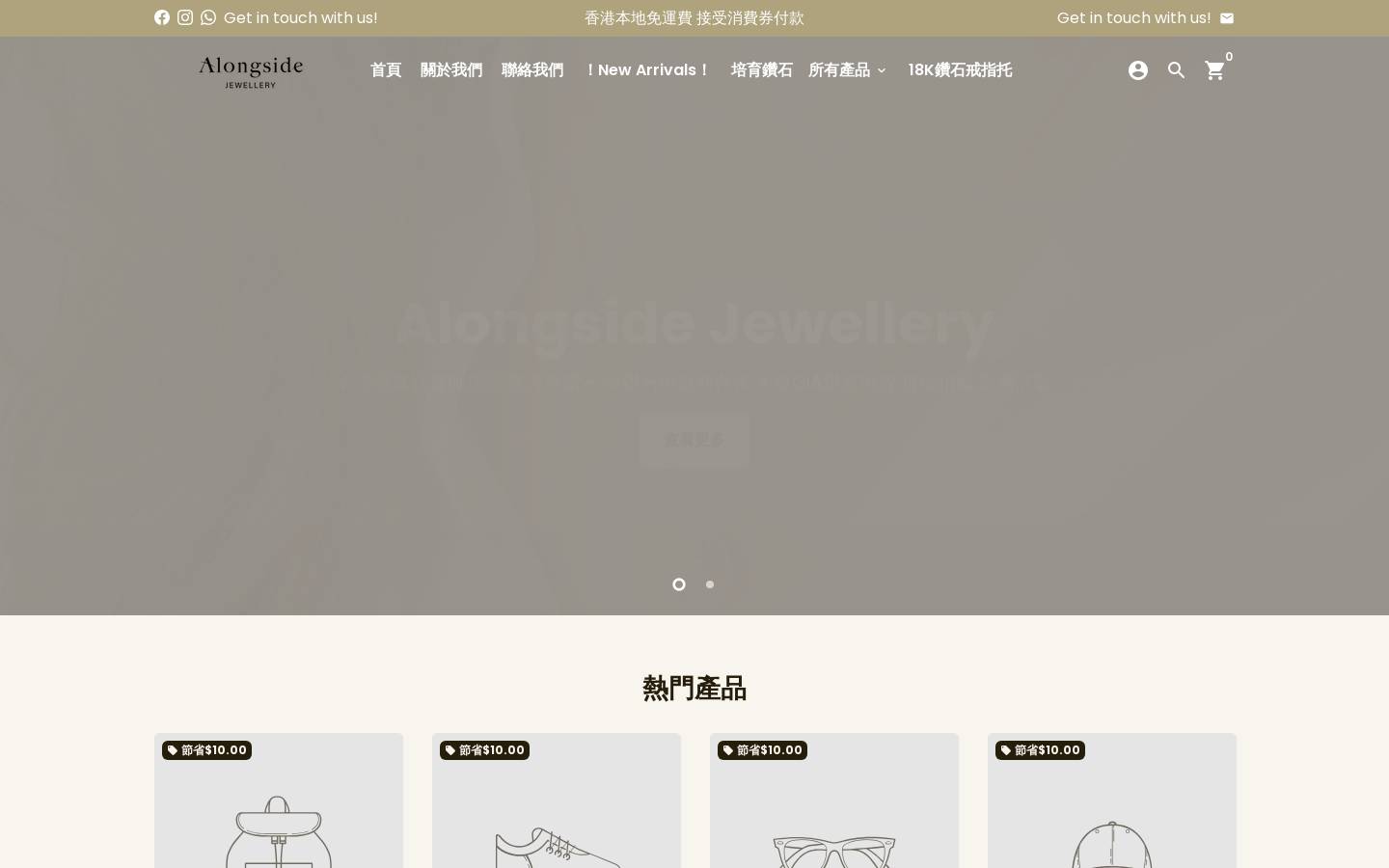 alongsidejewellery.com homepage screenshot