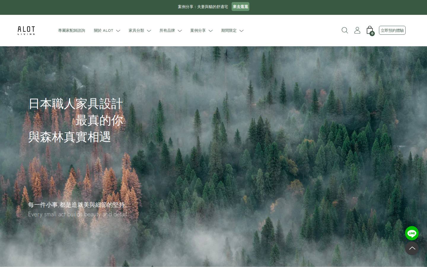 ALOT Toolbar homepage screenshot