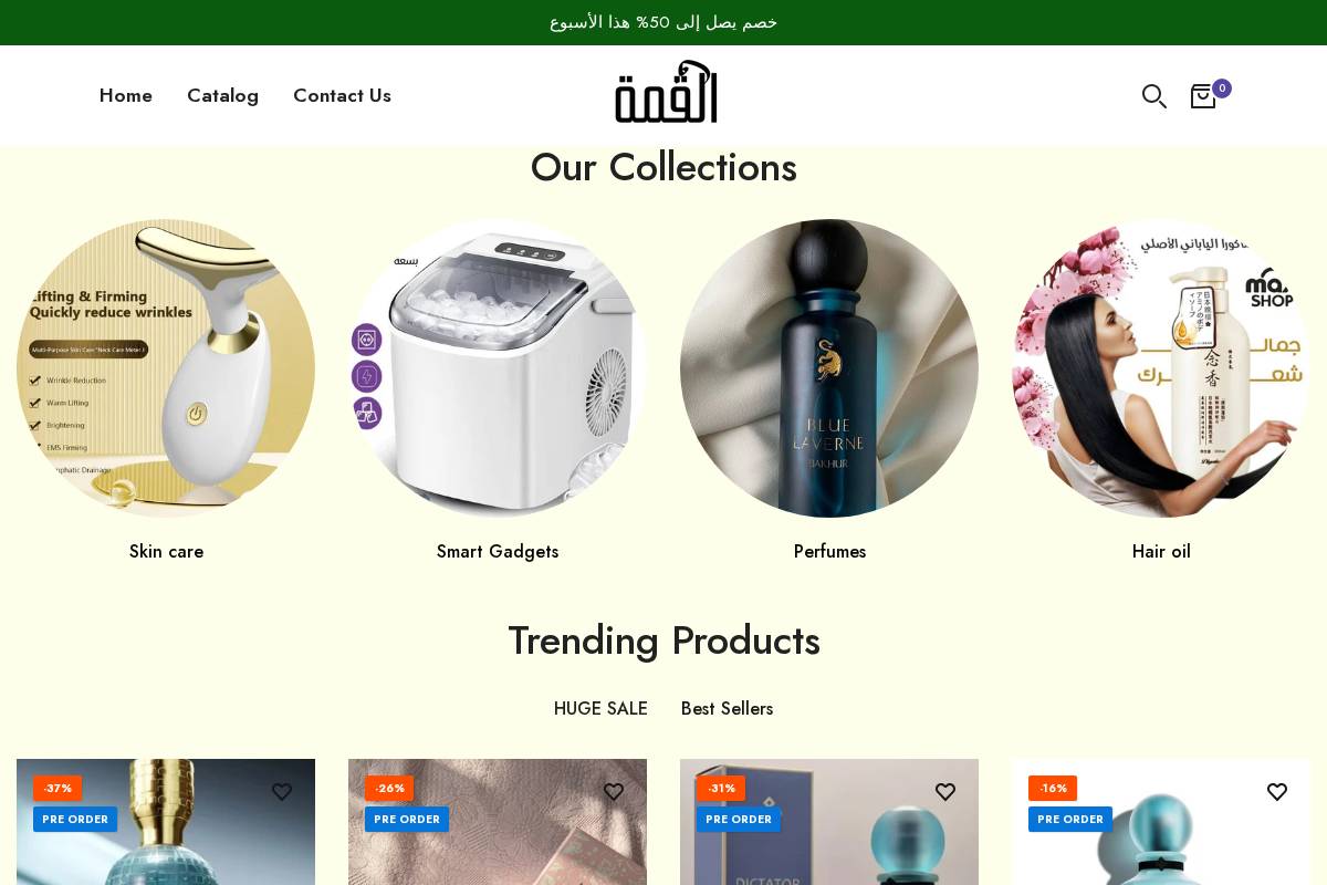alqamma.store homepage screenshot