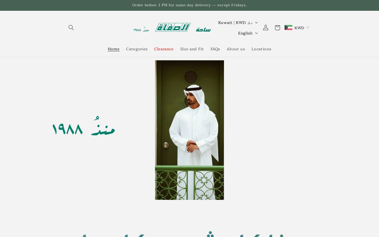 alsafatkw.com homepage screenshot