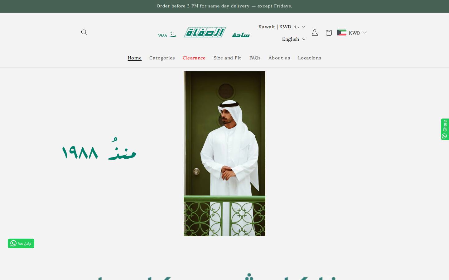 alsafatstore.com homepage screenshot