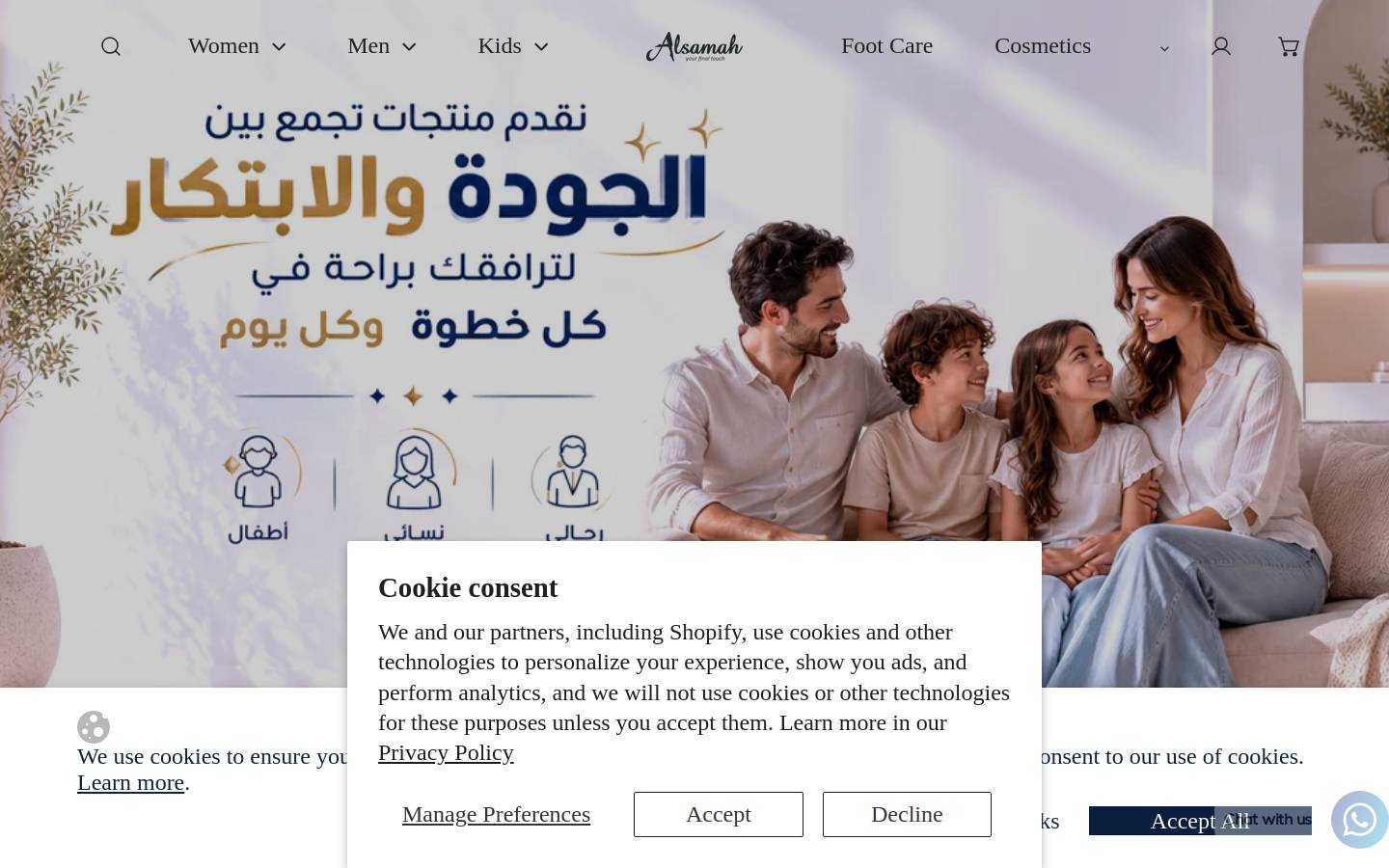 alsamah.com homepage screenshot