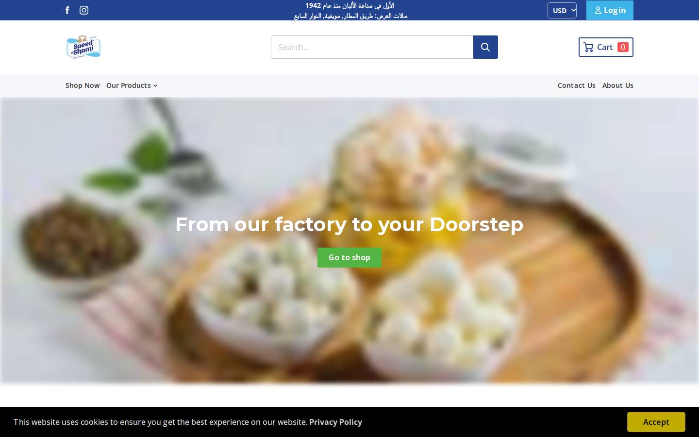 alshamidairy.com homepage screenshot