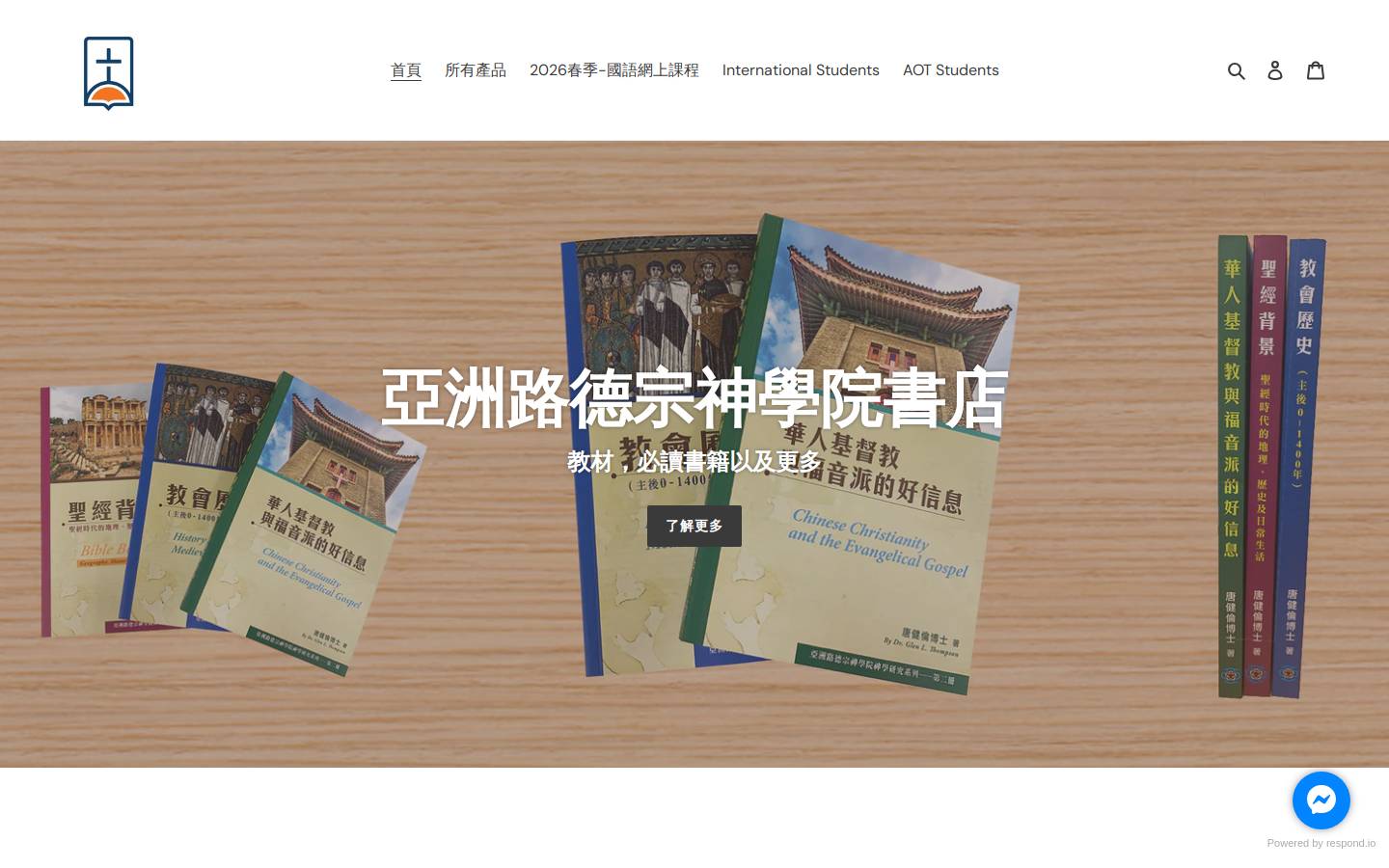 alsorgbookstore.com homepage screenshot