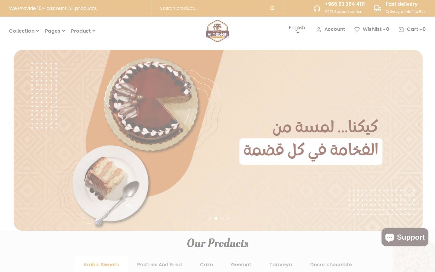 altabiah.com homepage screenshot