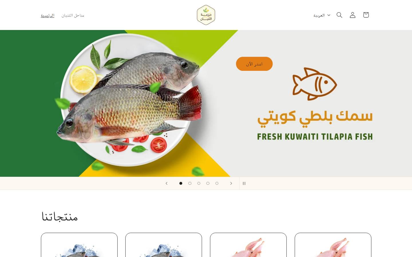 althenayanfarms.com homepage screenshot