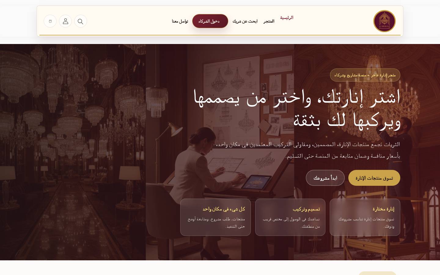 althurayat.com homepage screenshot