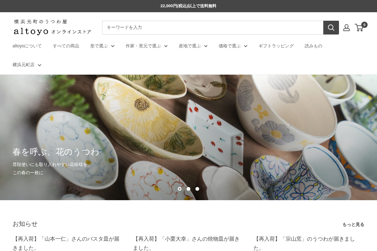 altoyo.com homepage screenshot