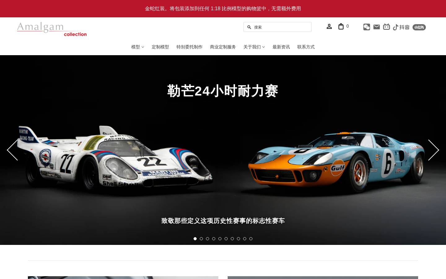Amalgam Collection homepage screenshot