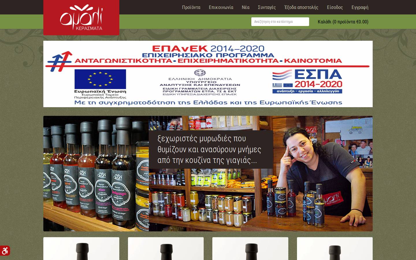 amali.gr homepage screenshot