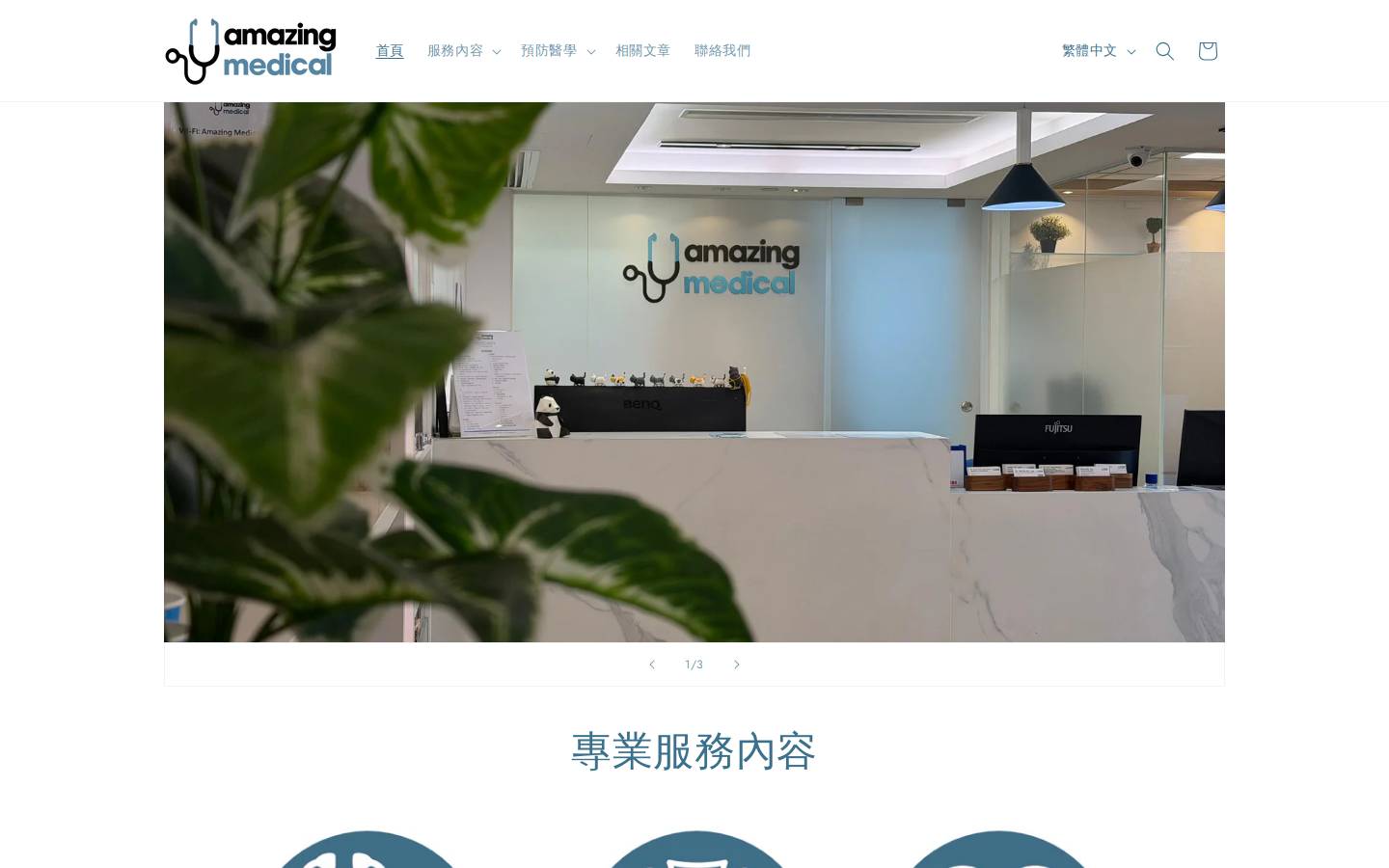 amazing-medical.com homepage screenshot
