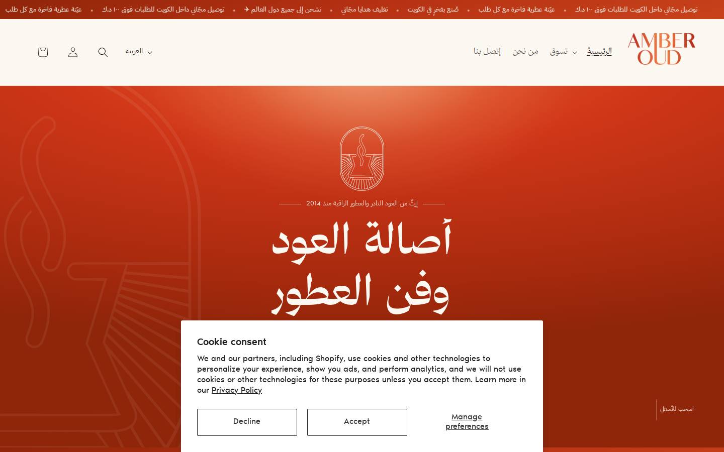 amberoud.com homepage screenshot
