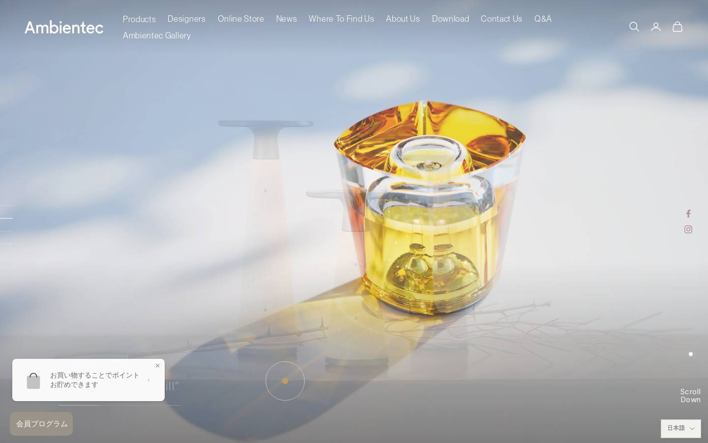 ambientec.co.jp homepage screenshot