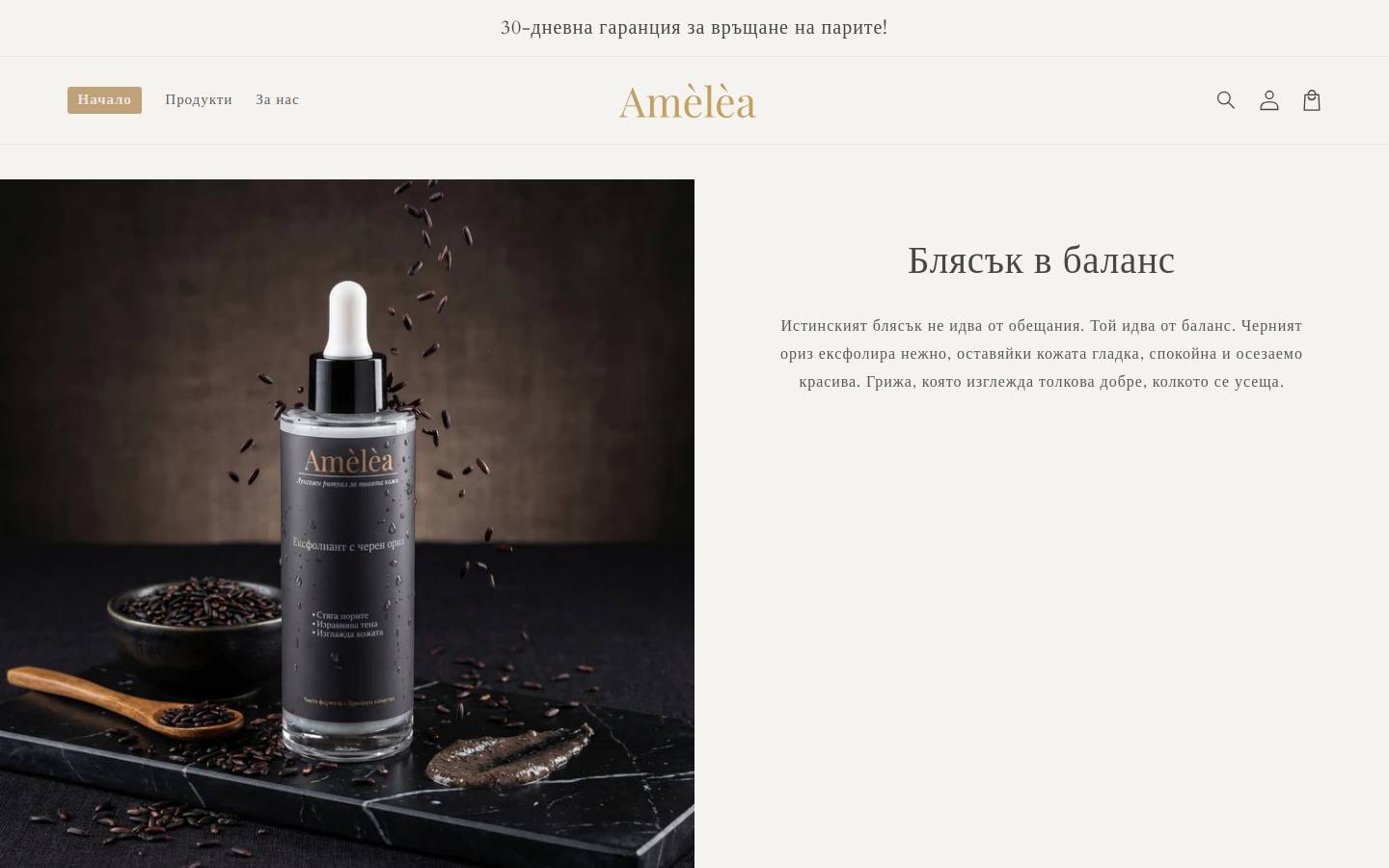 amelea.co homepage screenshot