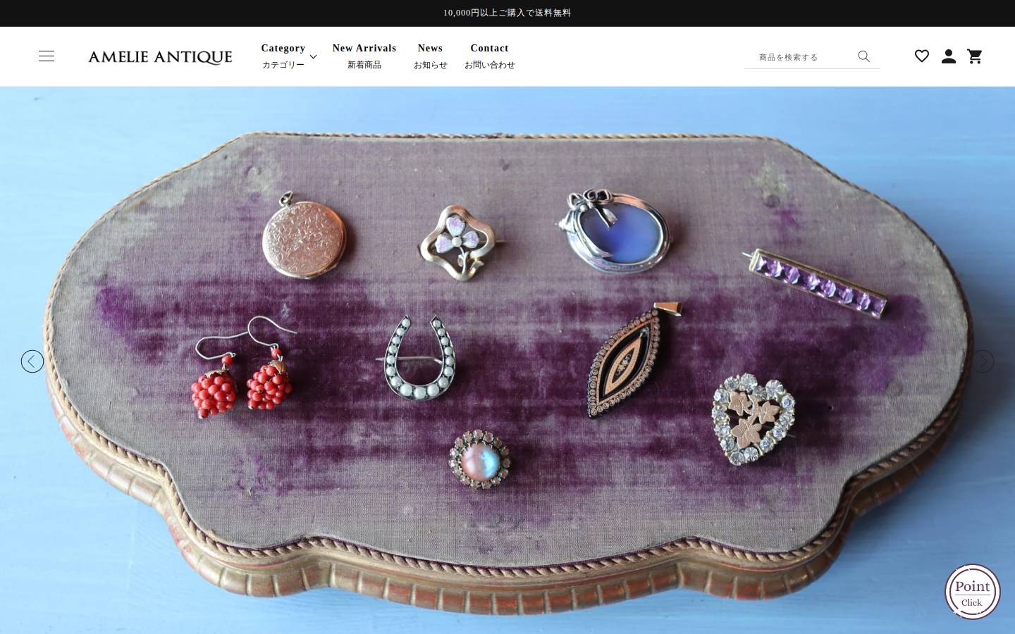 amelieantique.net homepage screenshot
