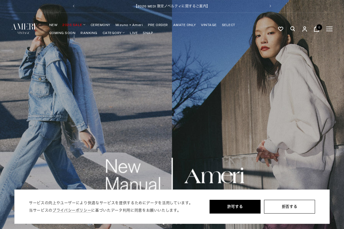 AMERI VINTAGE homepage screenshot