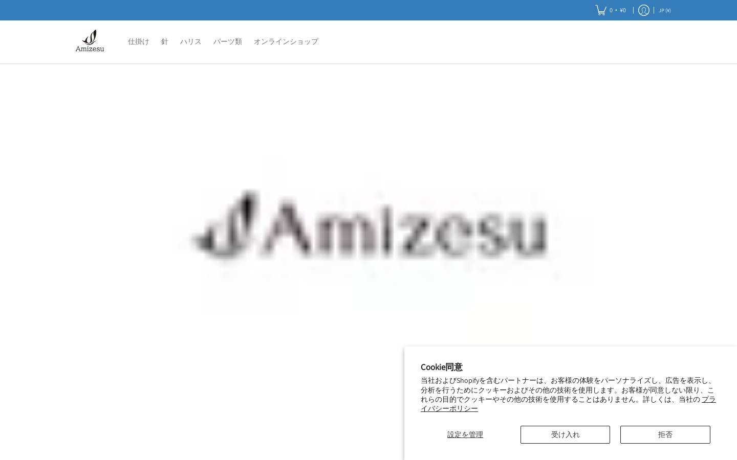 amizesu.com homepage screenshot