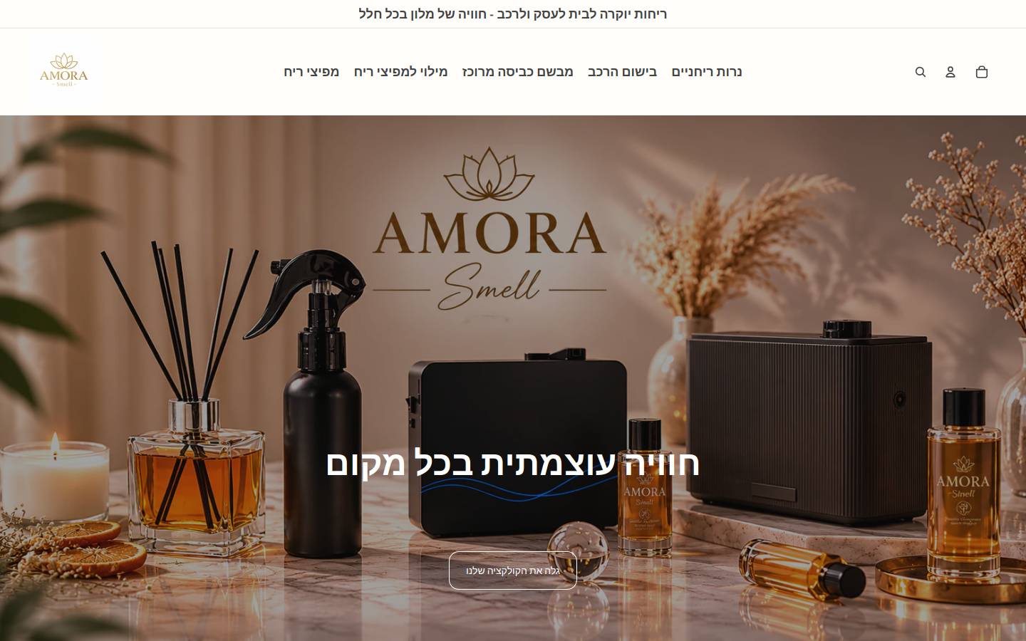 amorascent.com homepage screenshot