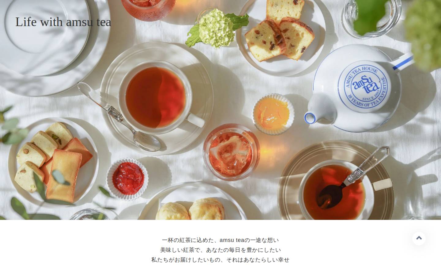 amsu-tea.com homepage screenshot