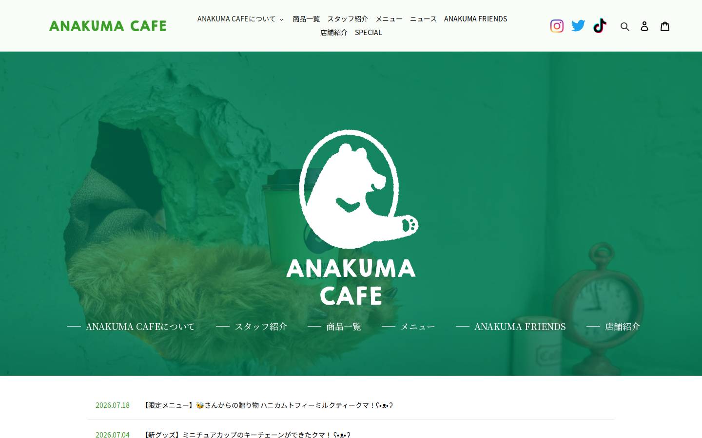 anakuma.jp homepage screenshot