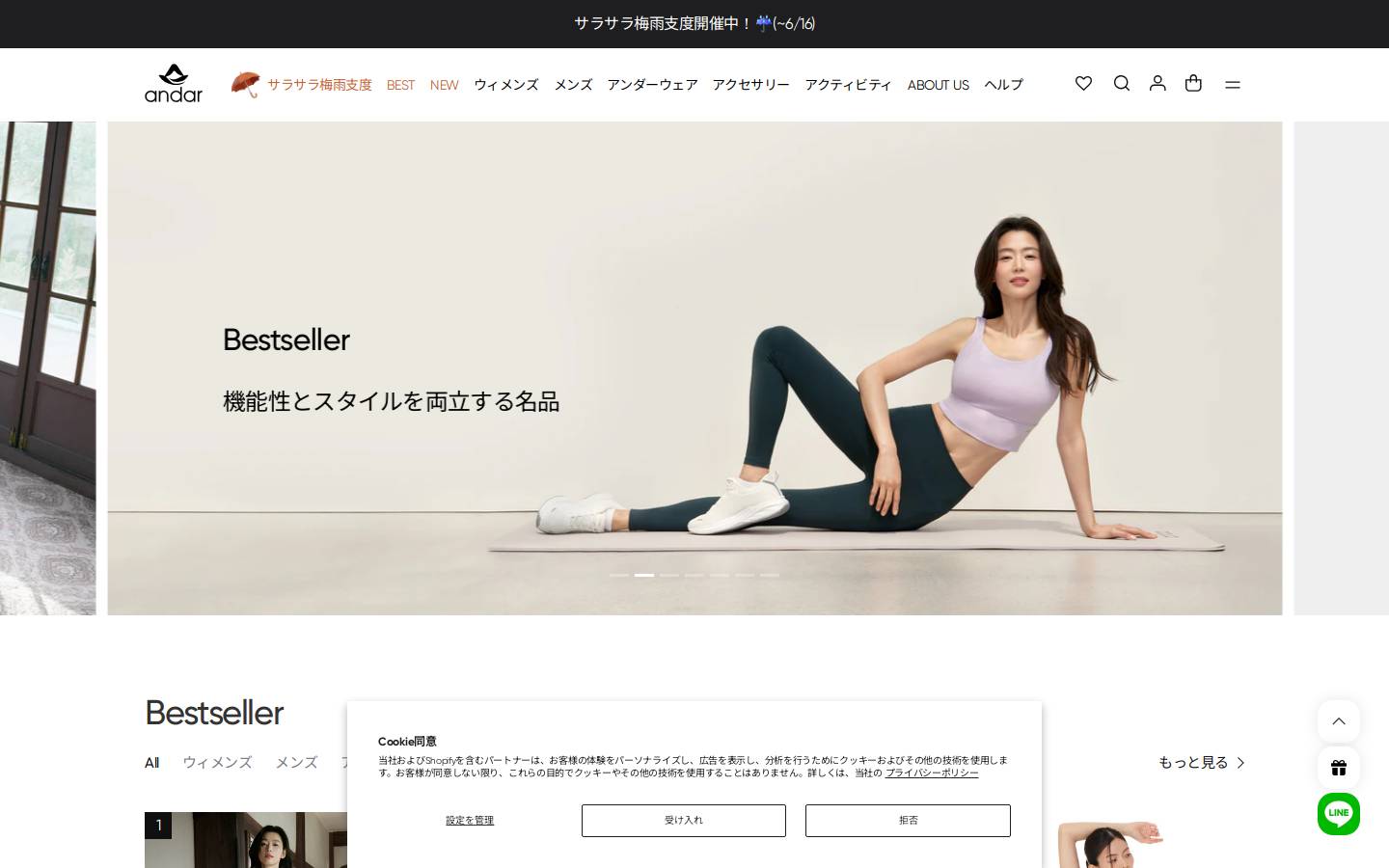 andar-jp.com homepage screenshot