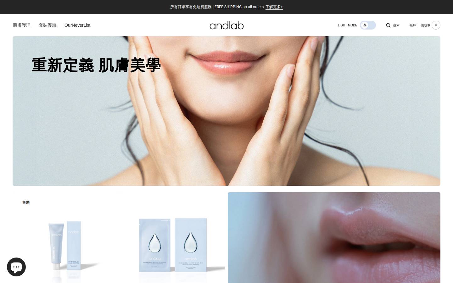 andlabbeauty.com homepage screenshot