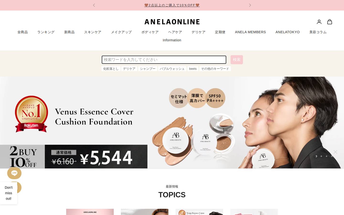 anela.online homepage screenshot