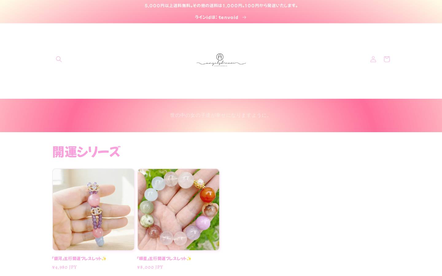 angelsdream.top homepage screenshot
